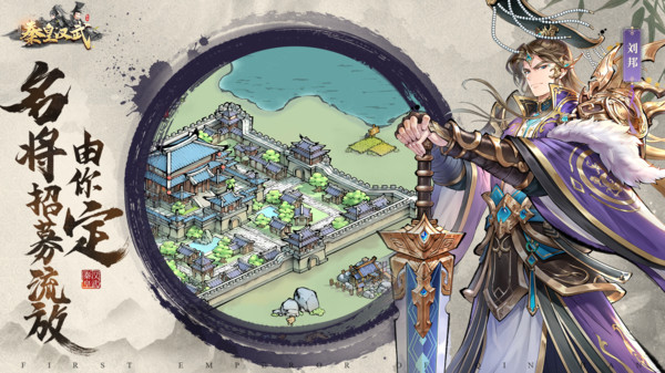 秦皇汉武 v1.1.4 安卓版