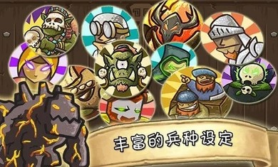 城堡保卫者 v1.1 安卓版