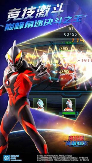 奥特曼英雄归来游戏 v1.31.10 安卓版