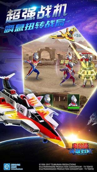 奥特曼英雄归来游戏 v1.31.10 安卓版