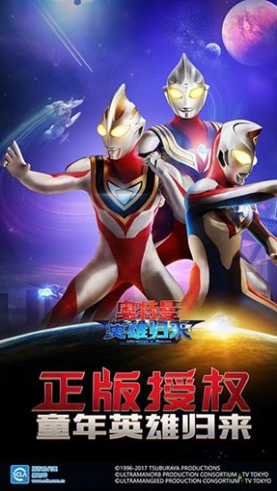 奥特曼英雄归来游戏 v1.31.10 安卓版