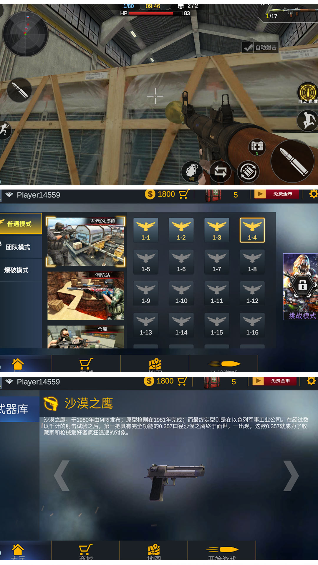 烈火战场模拟游戏下载安装 v1.0.0 安卓最新版