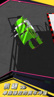 疯狂的车游戏 v1.0.7 安卓版