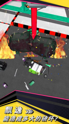 疯狂的车游戏 v1.0.7 安卓版