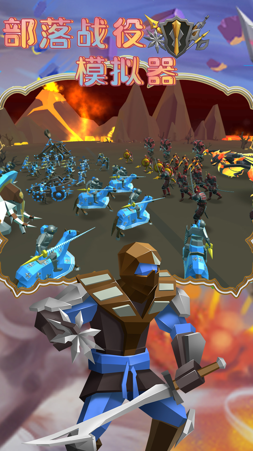 部落战役模拟器 v1.1 安卓版
