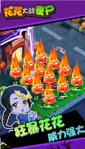 花朵丧尸射手游戏(Merge Flowers) v1.6 安卓版