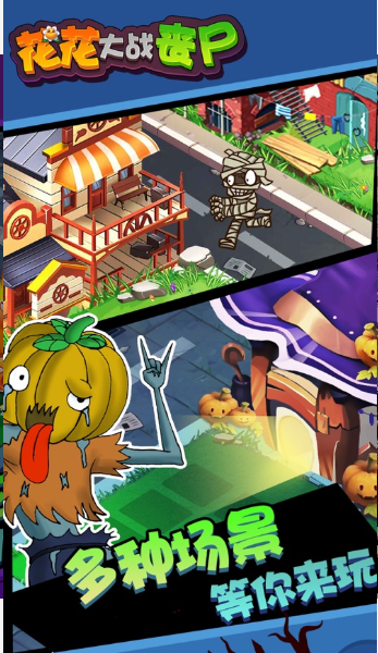 花朵丧尸射手游戏(Merge Flowers) v1.6 安卓版