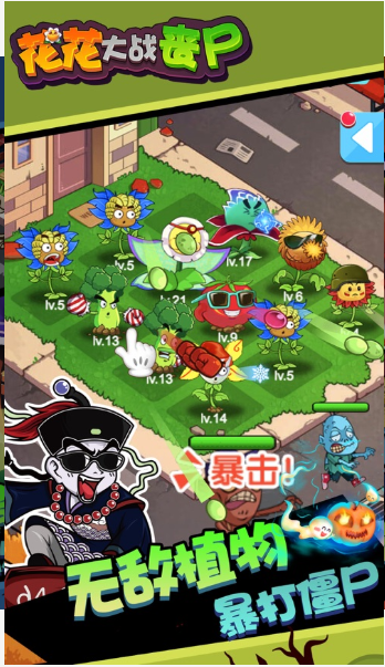 花朵丧尸射手游戏(Merge Flowers) v1.6 安卓版