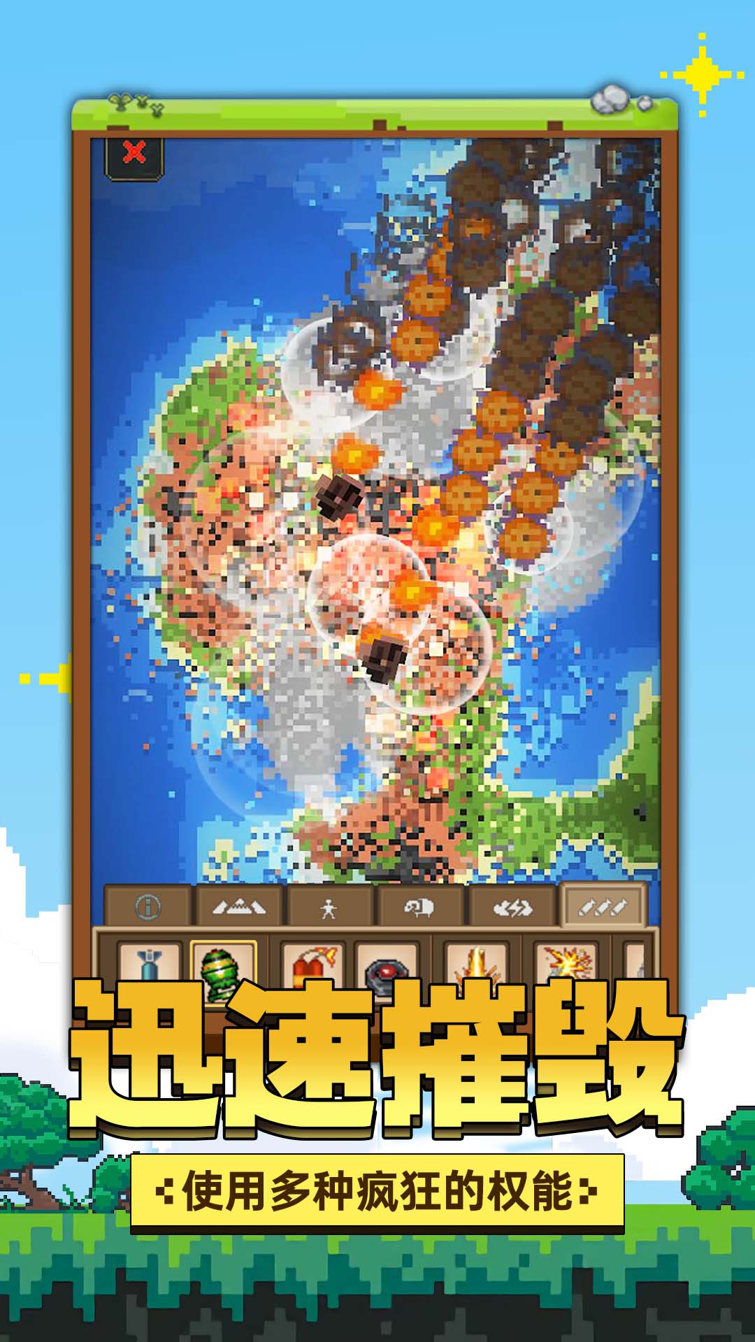 像素星球模拟器 v1.0.0 安卓版