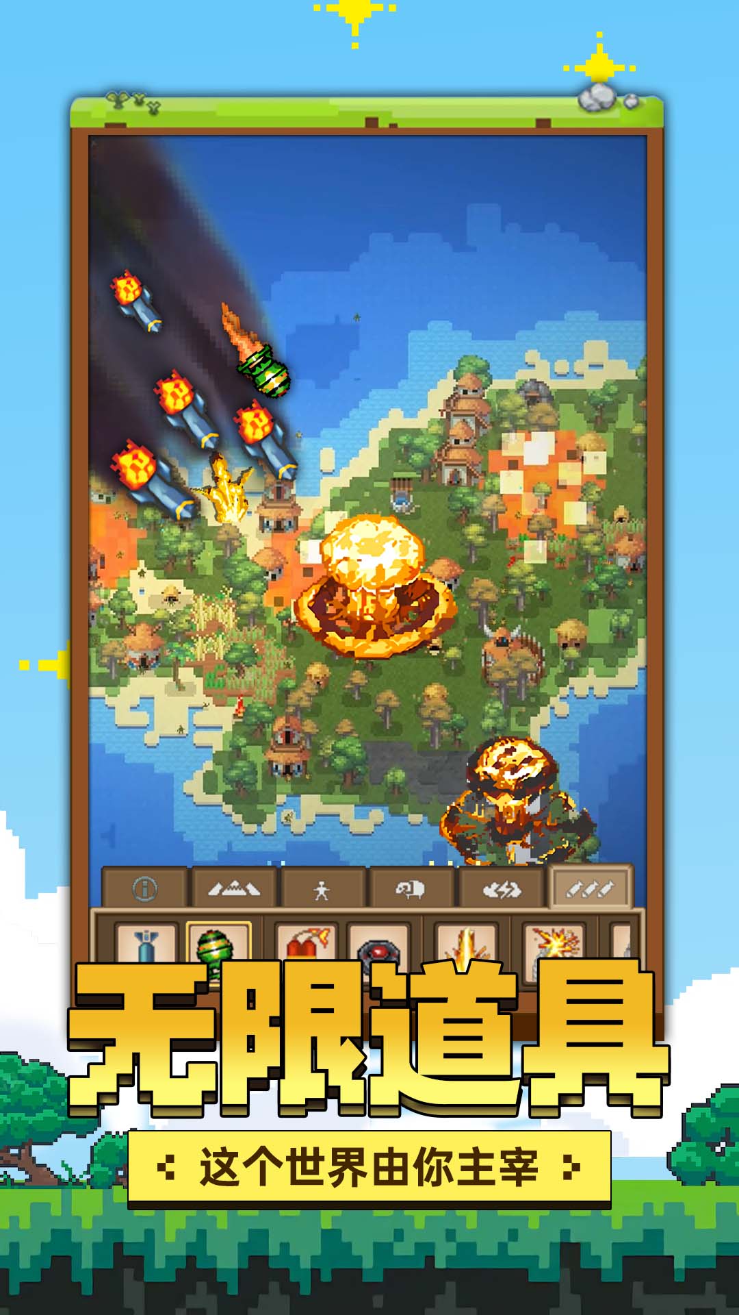 像素星球模拟器 v1.0.0 安卓版