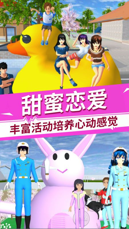 驾驶校园模拟器 v2.0.8 安卓版