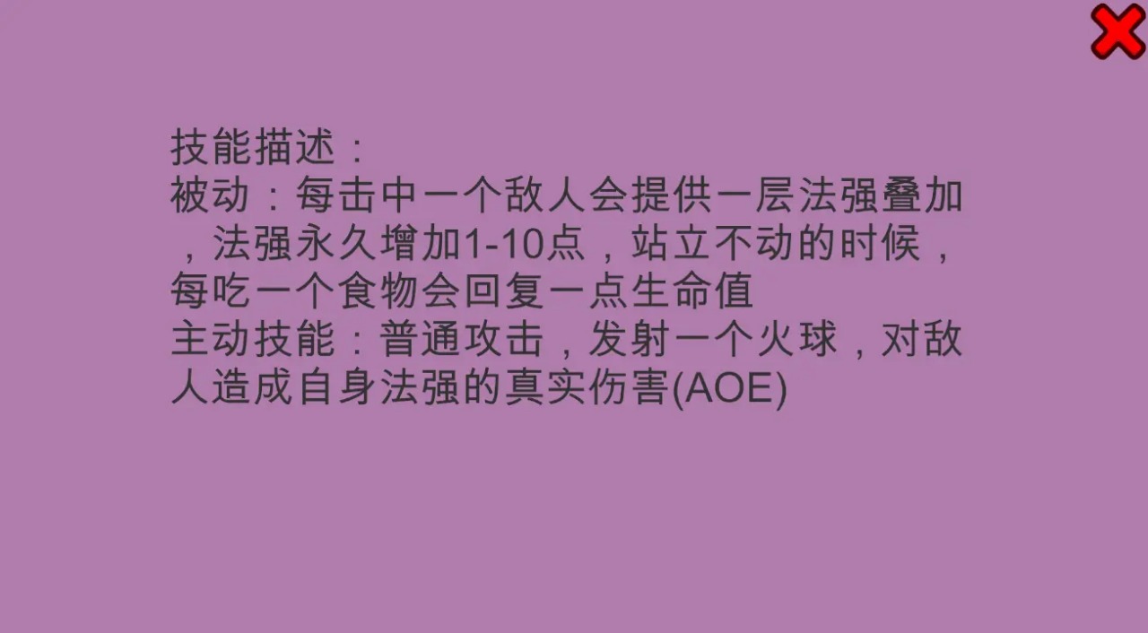 小法模拟器游戏 v0.1 安卓版