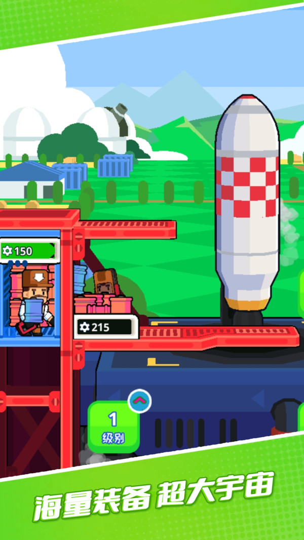 超人异能星际战队 v3.0.7 安卓版