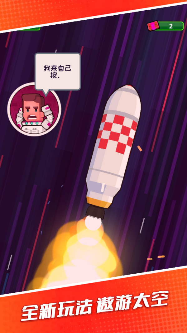 超人异能星际战队 v3.0.7 安卓版