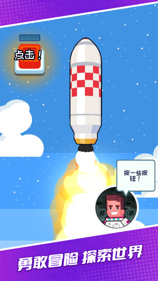 超人异能星际战队 v3.0.7 安卓版