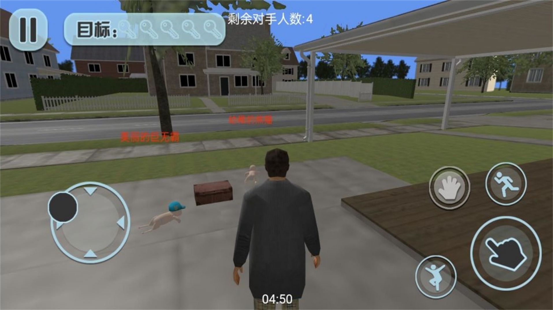 老爸带娃模拟游戏下载安装 v1.0.5 安卓版