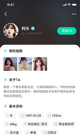 花途旅行app v1.2 安卓版