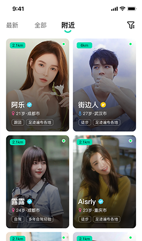 花途旅行app v1.2 安卓版
