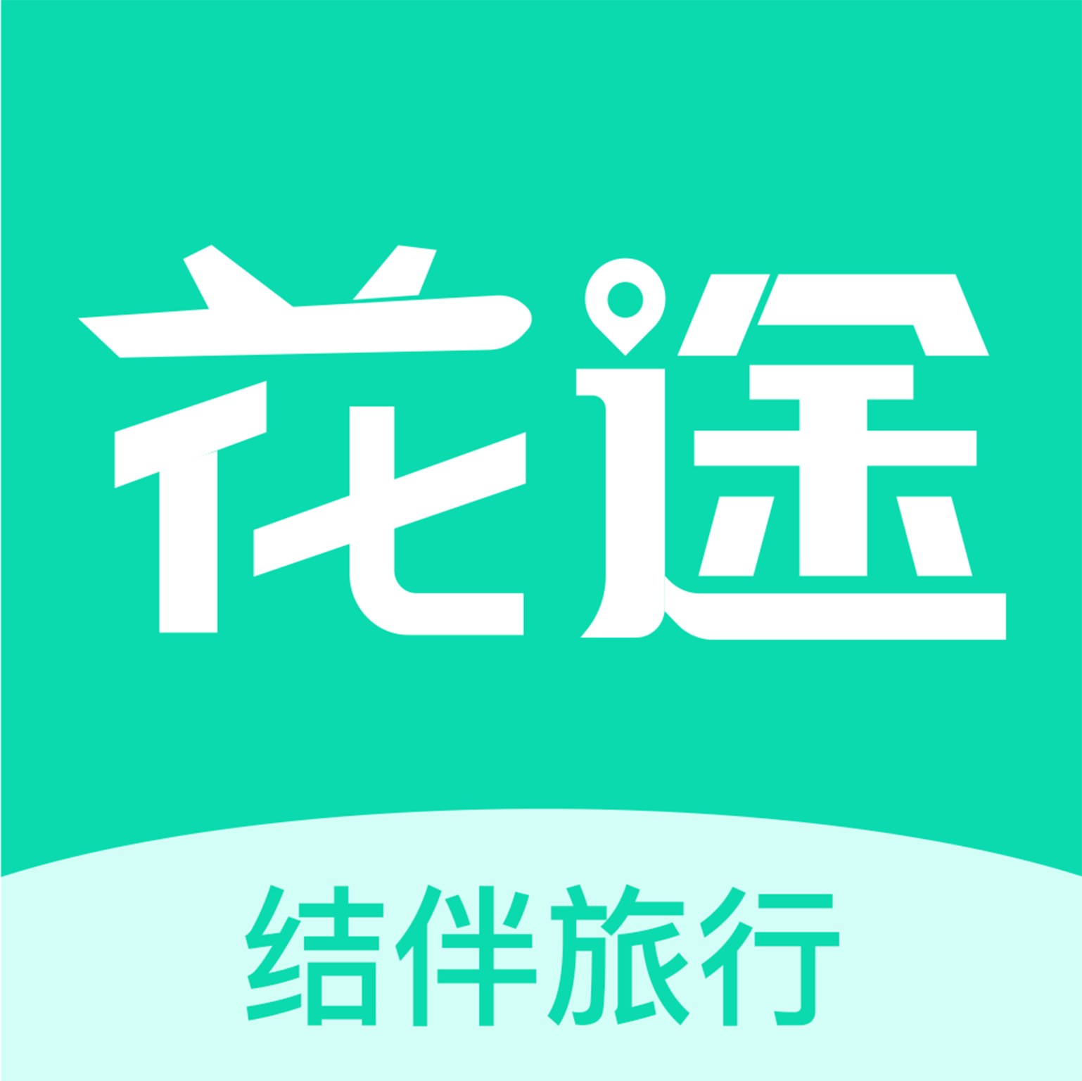 花途旅行app v1.2 安卓版 花途旅行app v1.2 安卓版