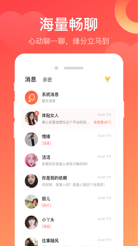 寻你交友app v5.18.10 安卓版