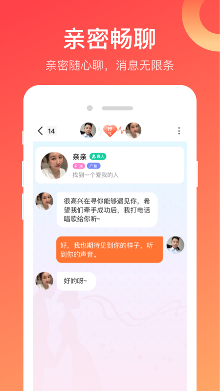寻你交友app v5.18.10 安卓版