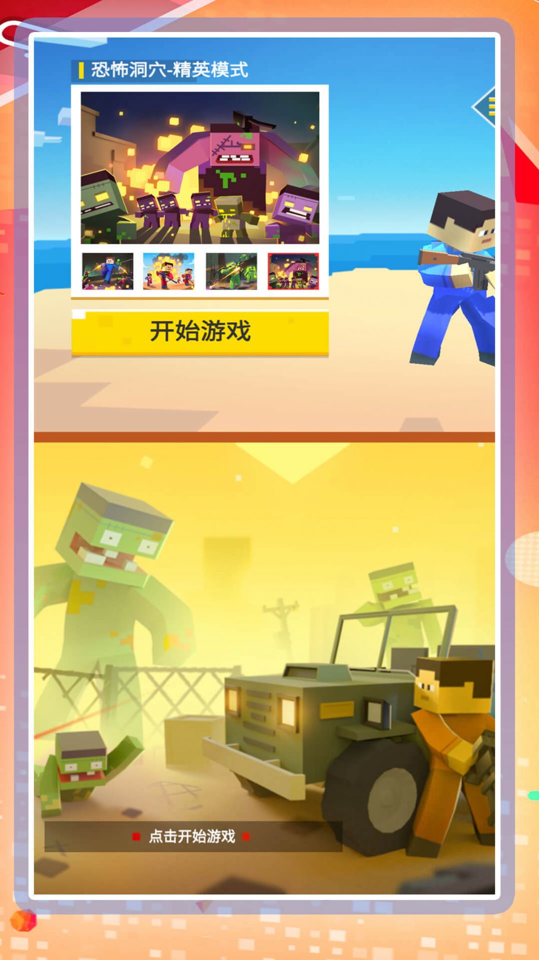 超级乱斗模拟2游戏 v1.0.0 安卓最新版