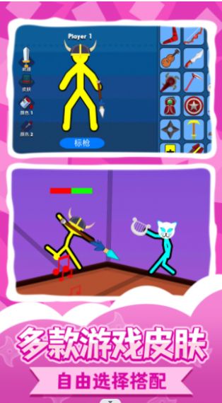 惊魂火柴人2游戏 v1.0.0 安卓最新版