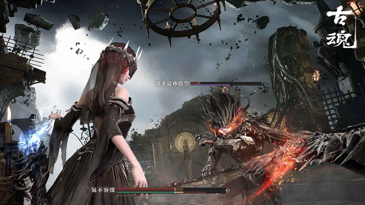 古魂手游 v1.0.0 安卓版