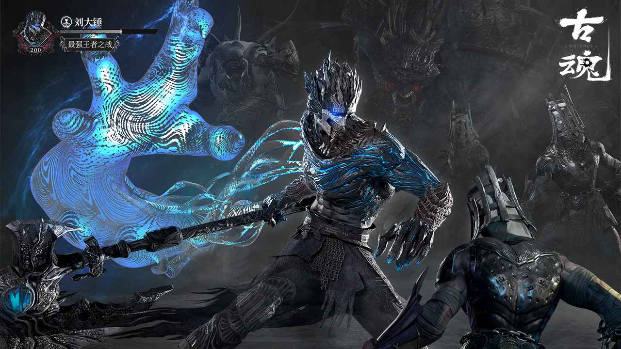 古魂手游 v1.0.0 安卓版