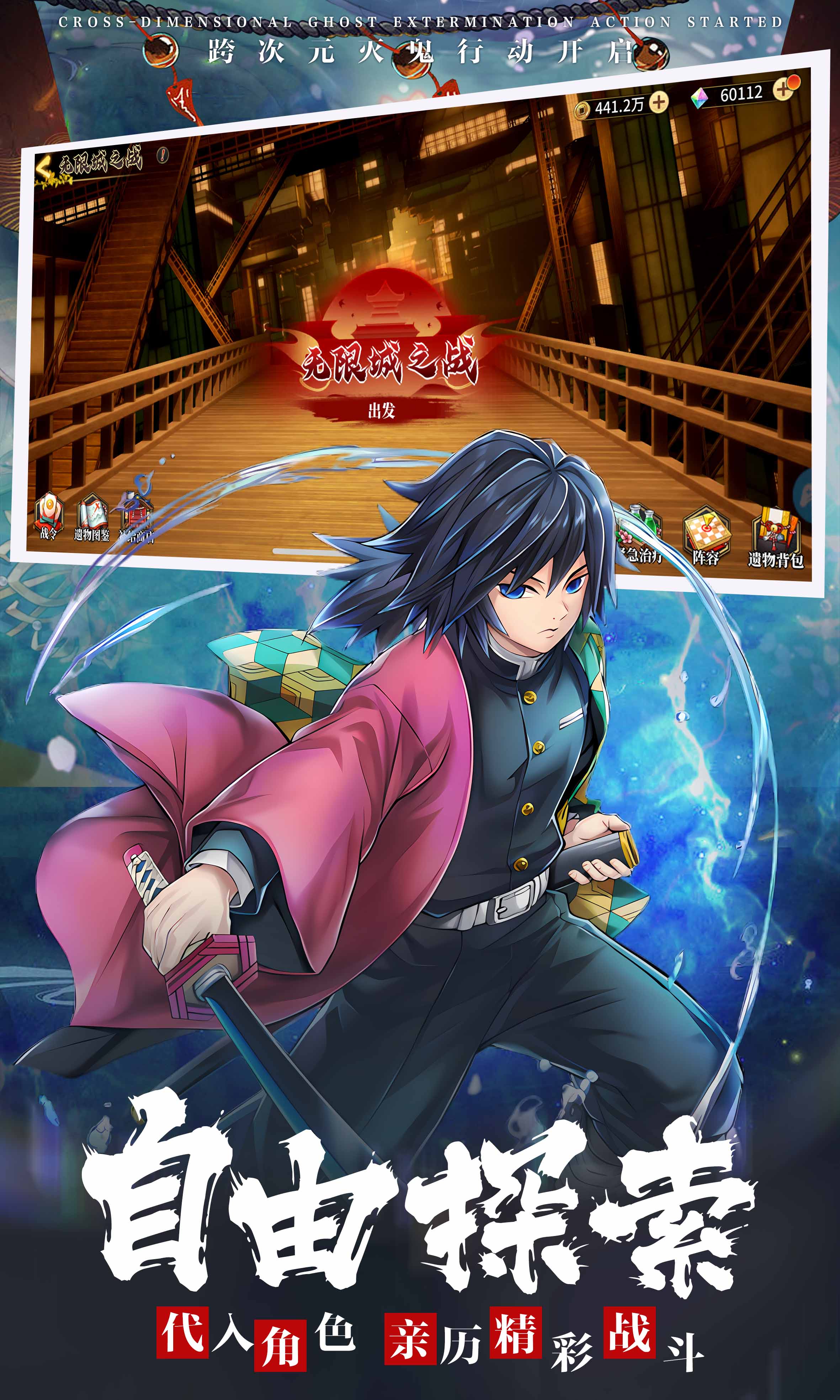 弑鬼之刃 v1.0.11 安卓版