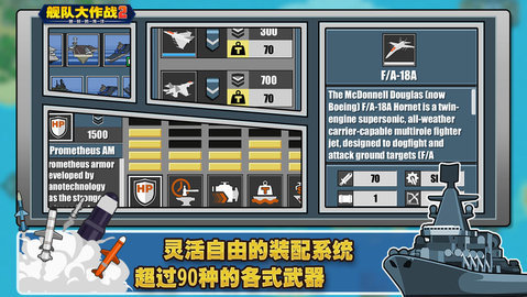 舰队大作战2(fleet combat 2) v1.1.2 安卓版
