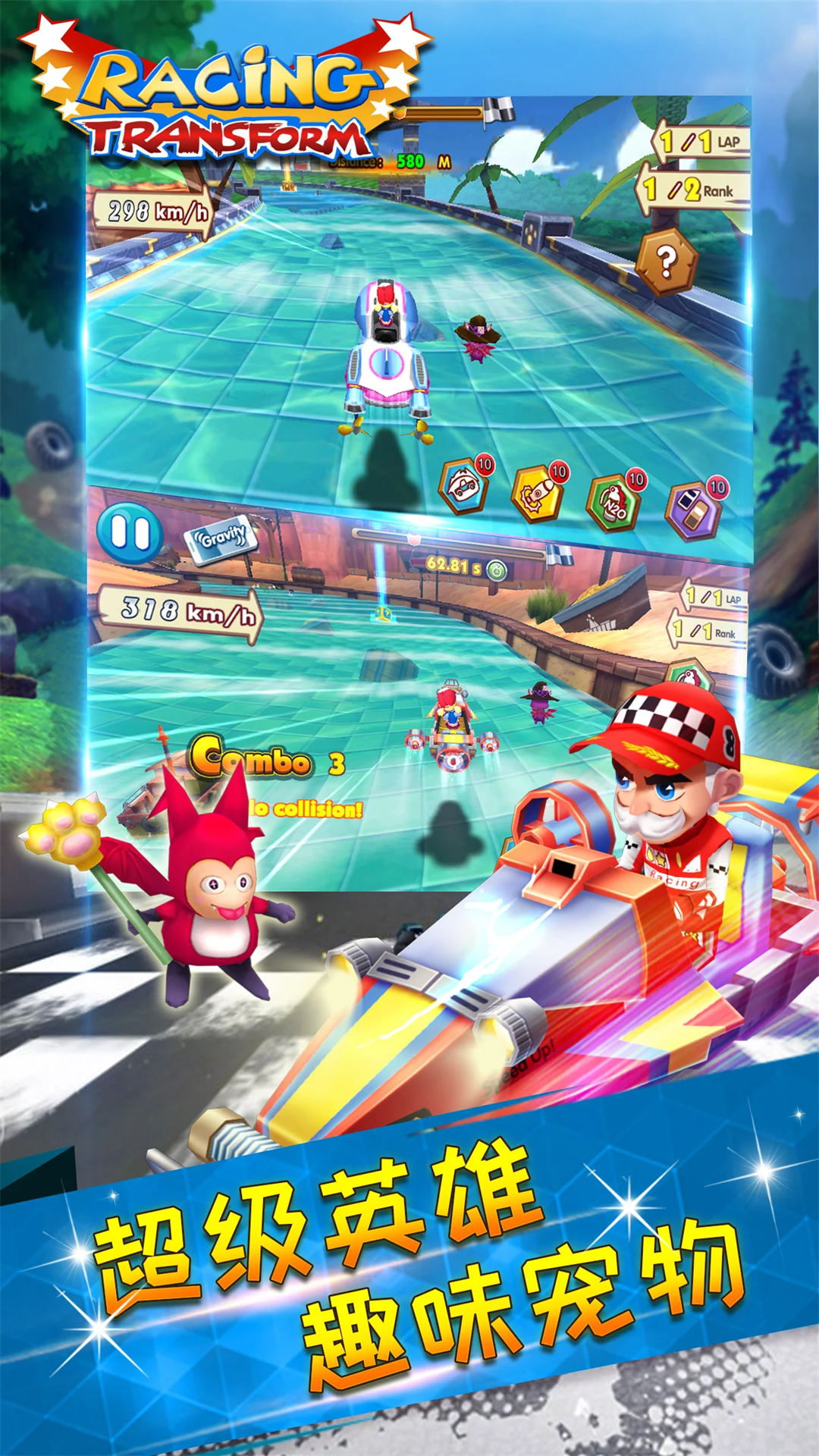 冲刺飞车游戏 v100.3.10 安卓版