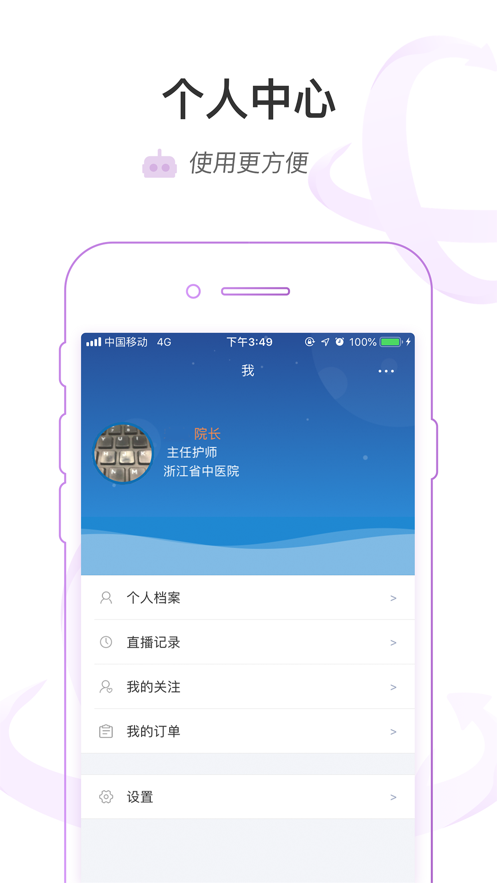医链云学院app下载 v1.9.20 最新版