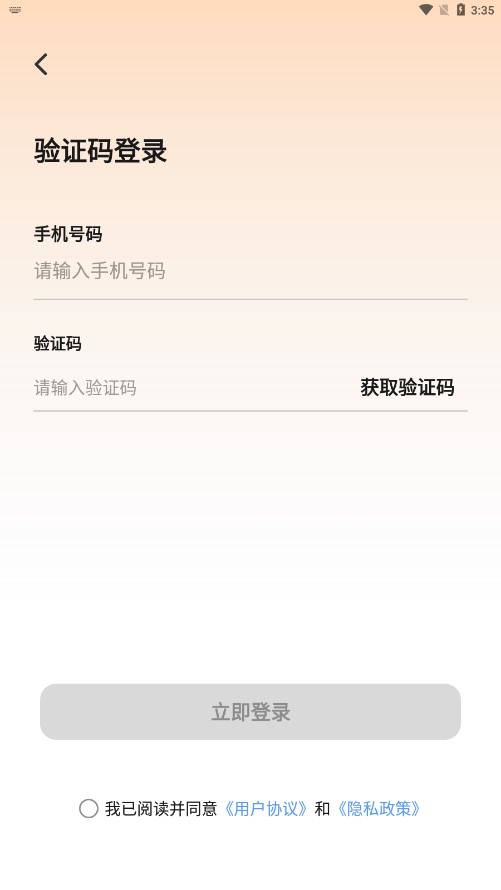 友邻伴旅app v1.00.00 安卓版