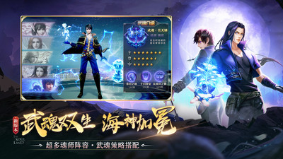 斗罗大陆 v9.5.9 安卓版