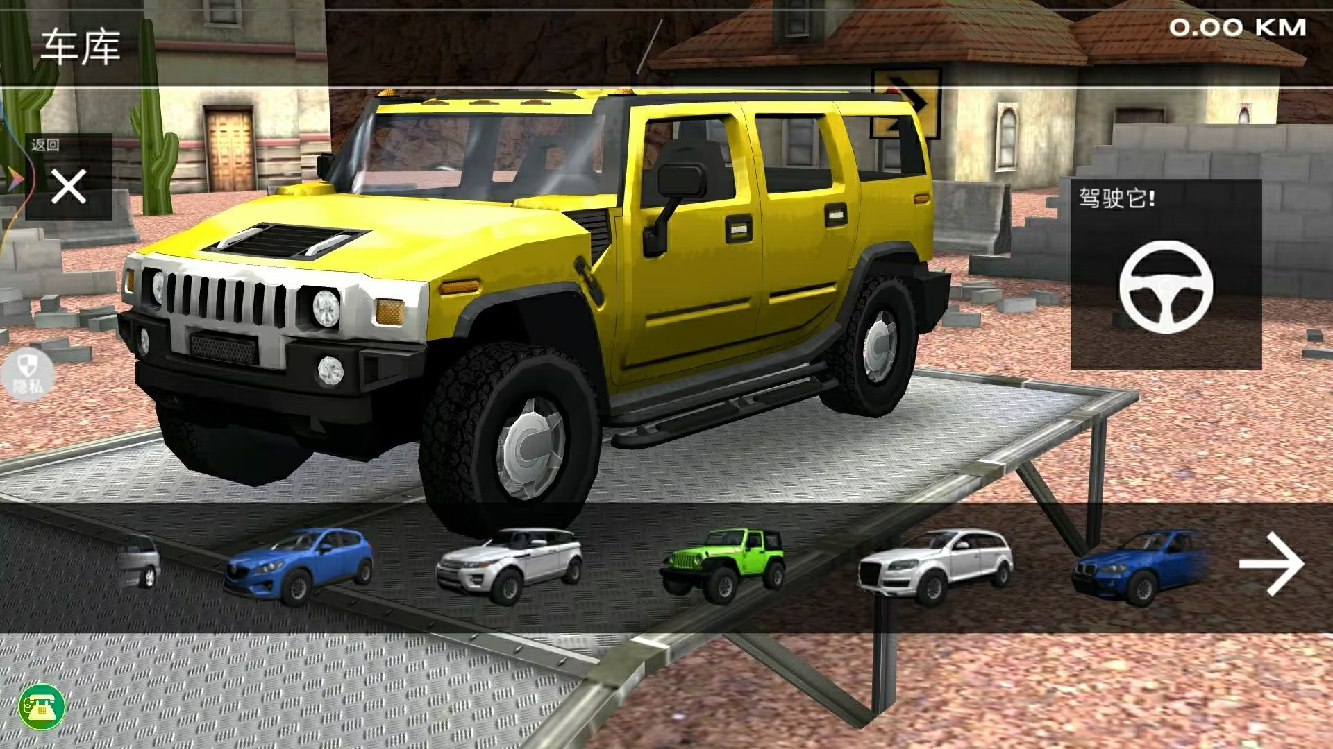 城市狂飙模拟器游戏 v1.0 安卓版