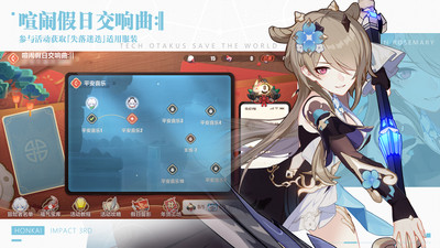 崩坏3小米版 v6.4.0 安卓版