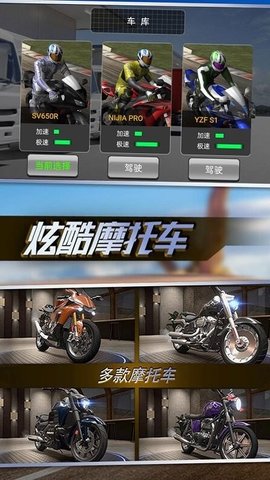 摩托真实模拟游戏 v1.0.5 安卓版