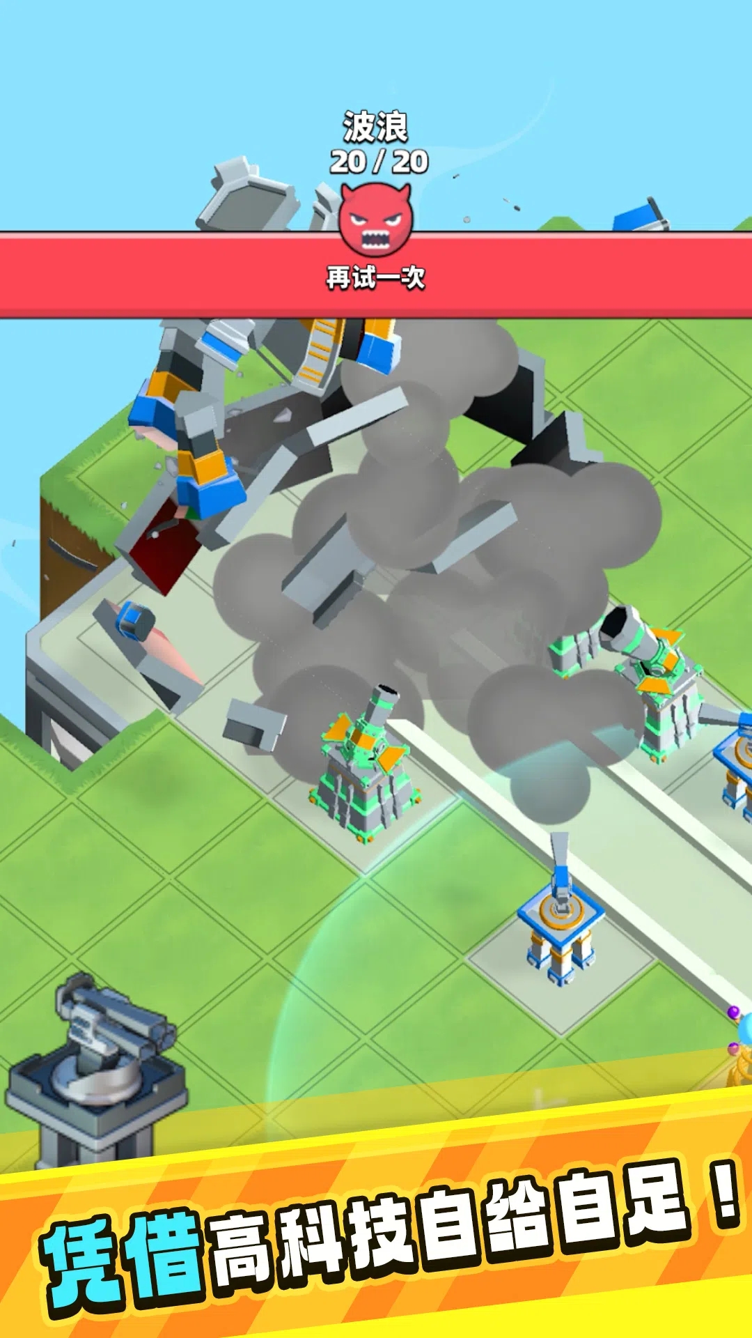 防御国度游戏 v1.11 安卓版