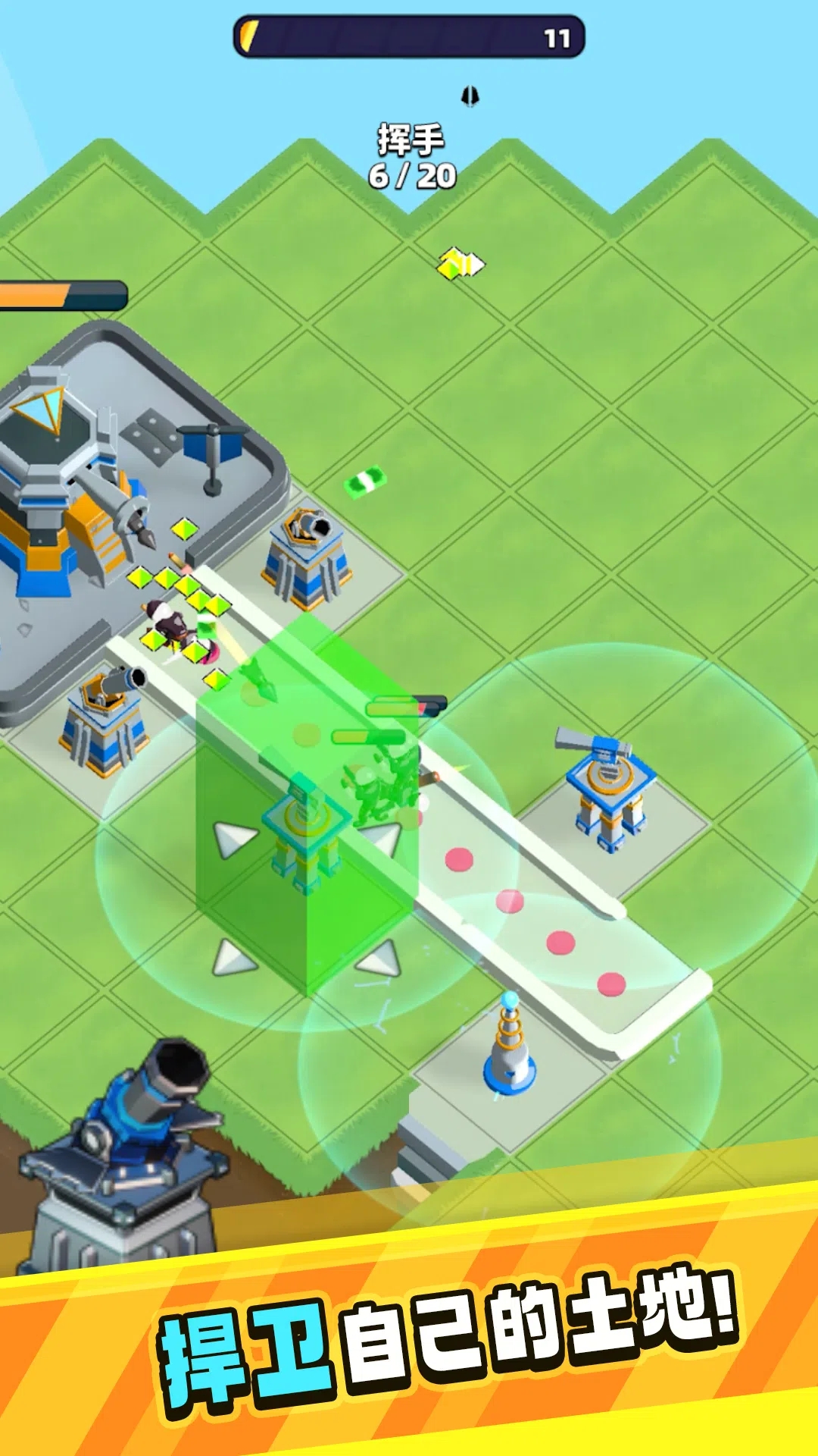 防御国度游戏 v1.11 安卓版