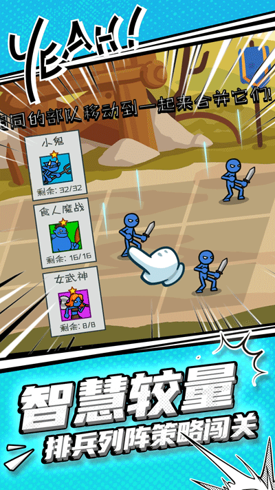 火柴人守卫战下载安装 v1.0.2 安卓版