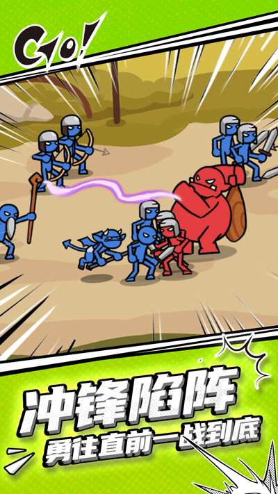 火柴人守卫战下载安装 v1.0.2 安卓版
