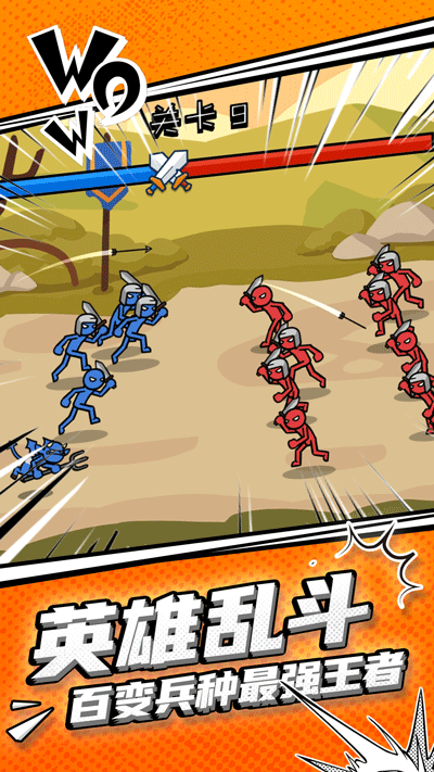 火柴人守卫战下载安装 v1.0.2 安卓版