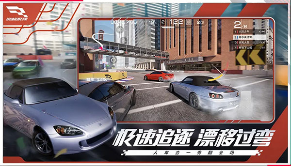 巅峰极速下载手机版(Racing Master) v0.3.2 安卓版