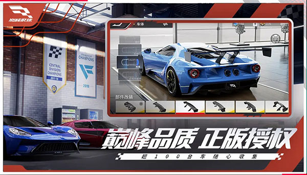 巅峰极速下载手机版(Racing Master) v0.3.2 安卓版
