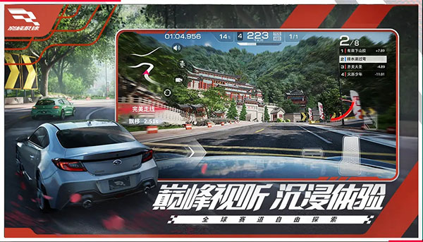 巅峰极速下载手机版(Racing Master) v0.3.2 安卓版