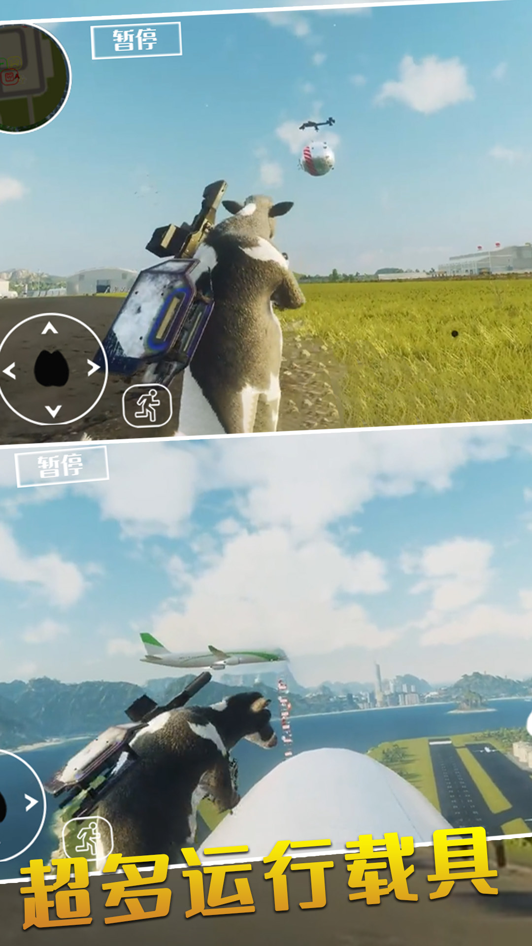 动物冒险派对模拟游戏 v1.1 安卓版