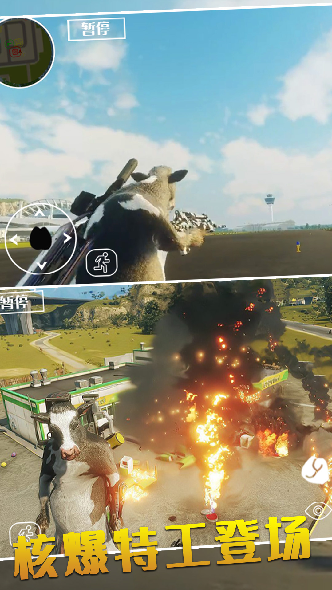 动物冒险派对模拟游戏 v1.1 安卓版