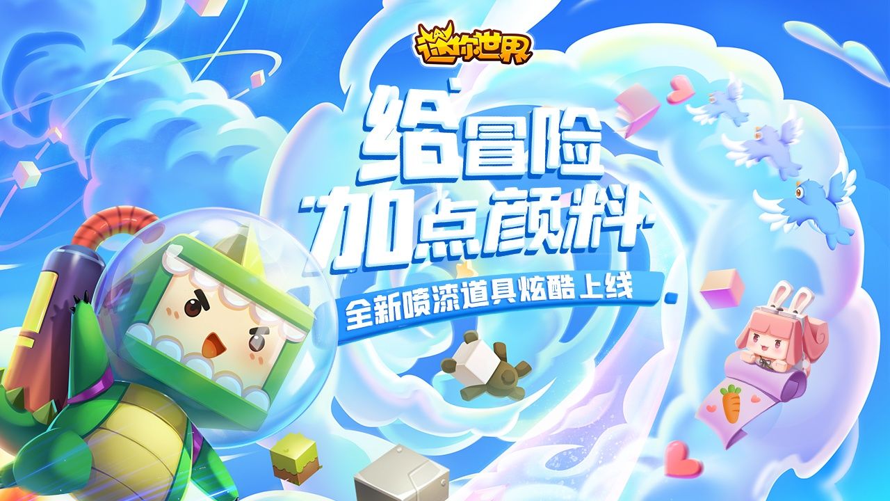 迷你世界vivo版下载安装 v1.23.10 官方版