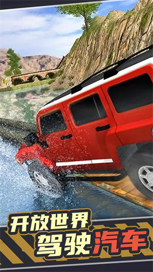 终极越野 v1.0.0 安卓版
